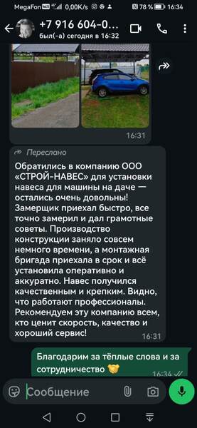 отзыв 4